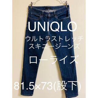 ユニクロ(UNIQLO)のUNIQLO(ユニクロ) スキニージーンズ81.5(32)×73 デニム(デニム/ジーンズ)