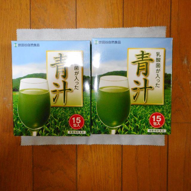 【世田谷自然食品】乳酸菌が入った青汁15苞入り2個組の通販 by マロン・セレクトショップ｜ラクマ