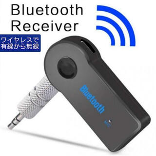 ワイヤレス　レシーバー Bluetooth  イヤホン スピーカー 無線　受信機(スピーカー)