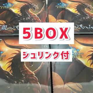 シャドウバースエボルヴ　黒銀のバハムート 初版5BOXセット(Box/デッキ/パック)
