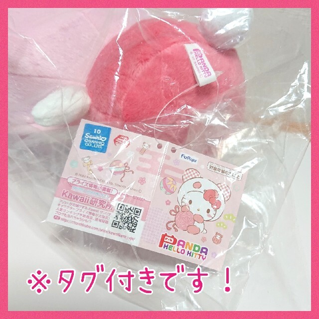 未開封☆サンリオ パンダ ハローキティポップアイス BIG 未開封☆サンリオ パンダ ハローキティポップアイス BIG
