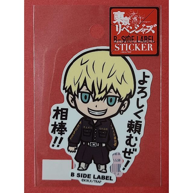 東京リベンジャーズ B-SIDE LABELステッカー 松野千冬の通販 by 東京リベンジャーズ B-SIDE LABELステッカー 松野千冬の通販 by