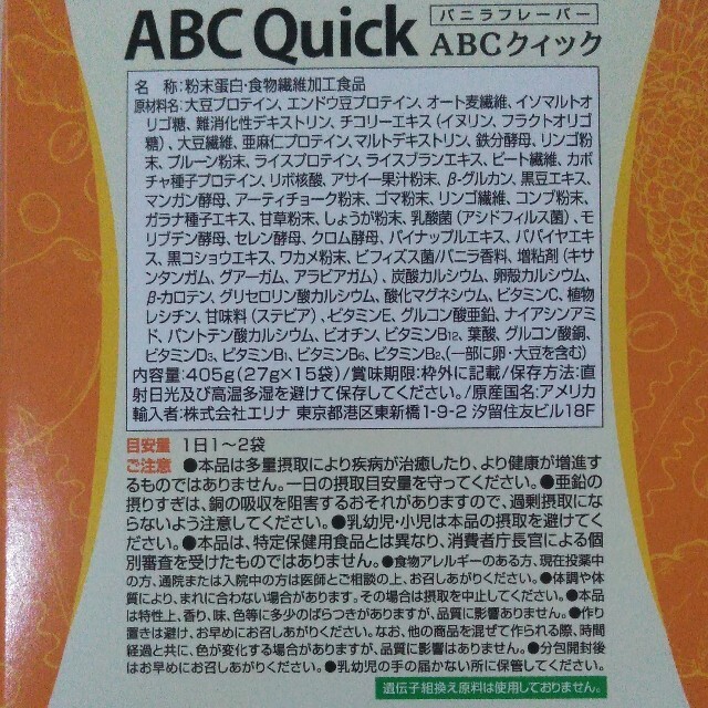 どこでも エリナ 新品未開封 直近仕入れ！の通販 by たに｜ラクマ ABC クイック ⊹かんたんラ