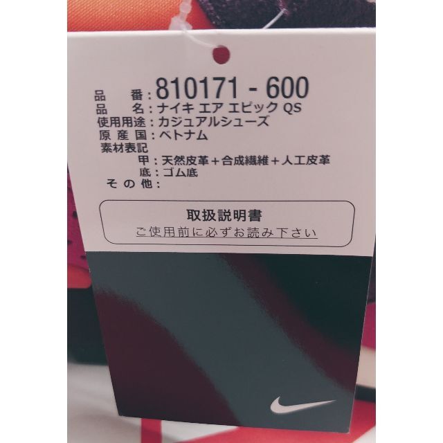 在庫あり 即納】 NIKE AIR EPIC QS 27.0cm新品未使用 ecousarecycling.com