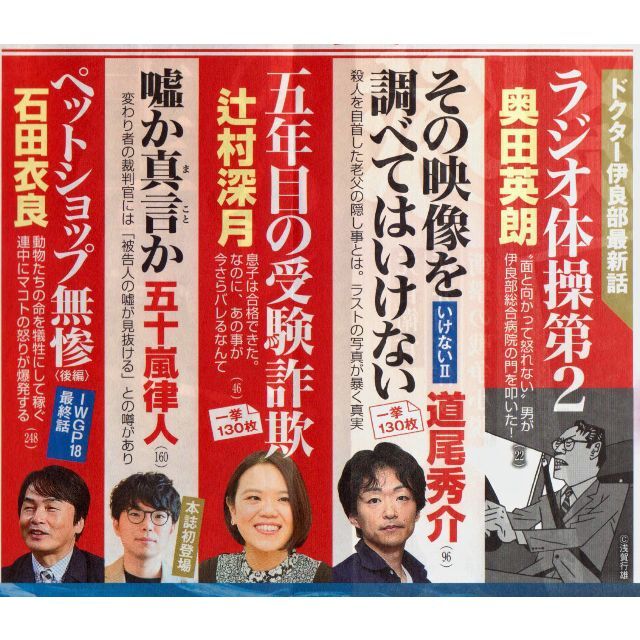 直木賞候補　オール読物2022年7月号 エンタメ/ホビーの雑誌(文芸)の商品写真