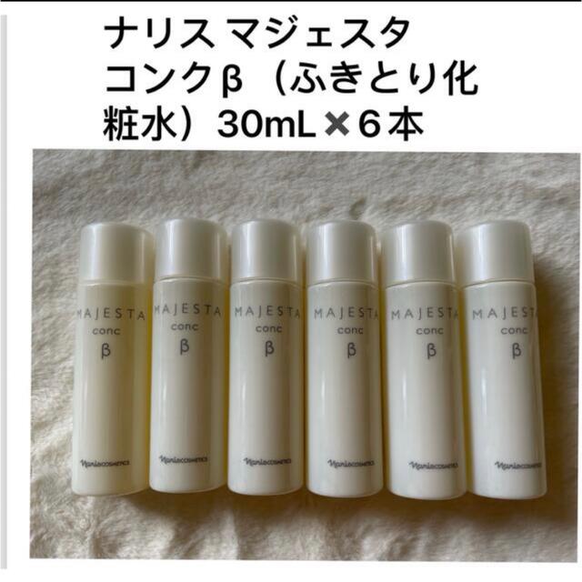 新品未使用正規品 ナリス化粧品 マジェスタローションⅡ 30ml 6本