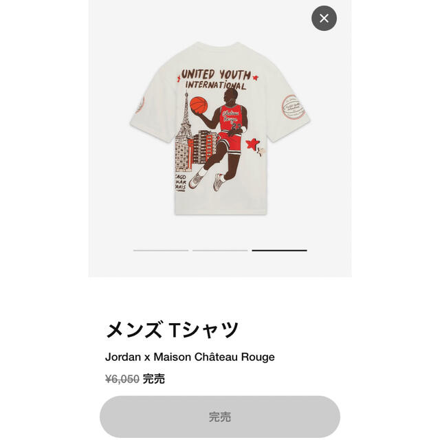 NIKE(ナイキ)のXL新品 NIKE ジョーダン メゾンシャトールージュ Tシャツ JORDAN メンズのトップス(Tシャツ/カットソー(半袖/袖なし))の商品写真