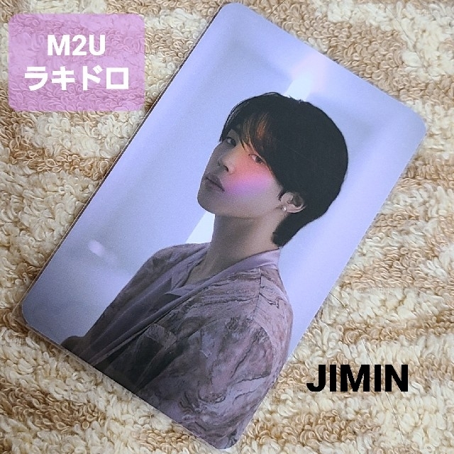 BTS_YKBTS Proof ラキドロトレカ M2U JIMIN ジミン 公式