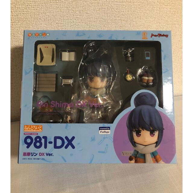 ねんどろいど ゆるキャン△ 志摩リン DX Ver.