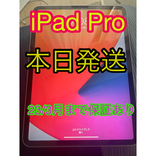 Apple - iPad Pro 11インチ 第3世代 Wi-Fi 128GB 2021年