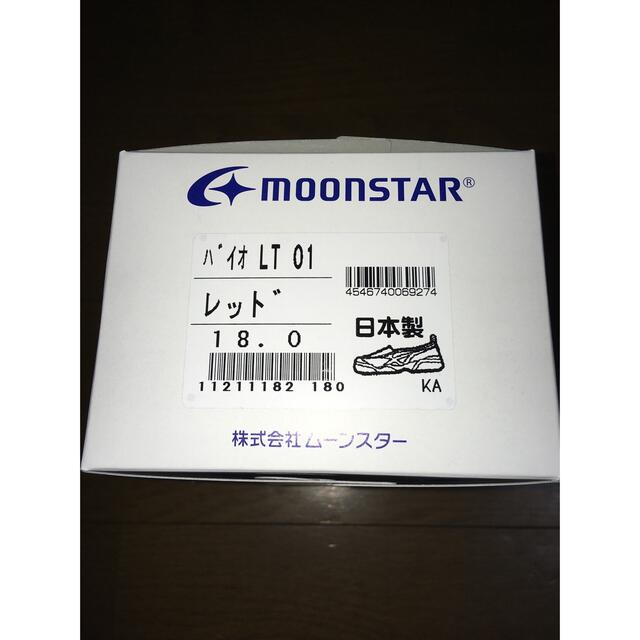 MOONSTAR (ムーンスター)のmoonSTARシューズ  バイオLT01  18.0㎝　レッド キッズ/ベビー/マタニティのキッズ靴/シューズ(15cm~)(スクールシューズ/上履き)の商品写真