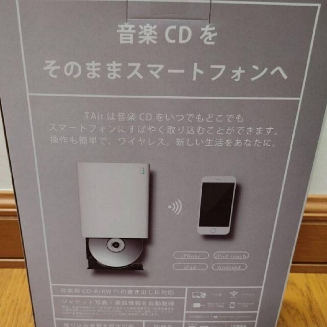 蔦屋書店　T AIR for Smartfone 新品未開封12980円