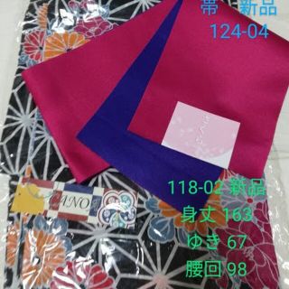 新品　ゆかた単品　あさの葉・菊(浴衣)