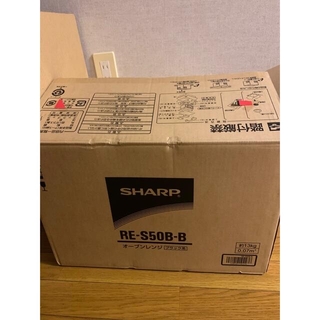 SHARP - 19年製 SHARP オーブンレンジ RE-S50B ブラック