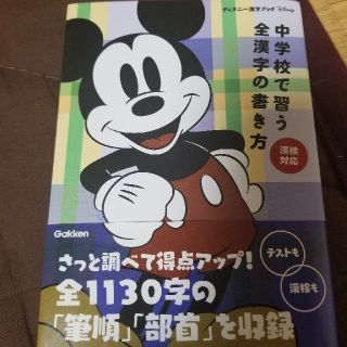 38ページ目 ディズニーの通販 000点以上 エンタメ ホビー お得な新品 中古 未使用品のフリマならラクマ
