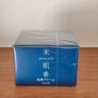 コーセー(KOSE)の米肌 肌潤クリーム 40g  新品未開　コーセー　KOSE(フェイスクリーム)