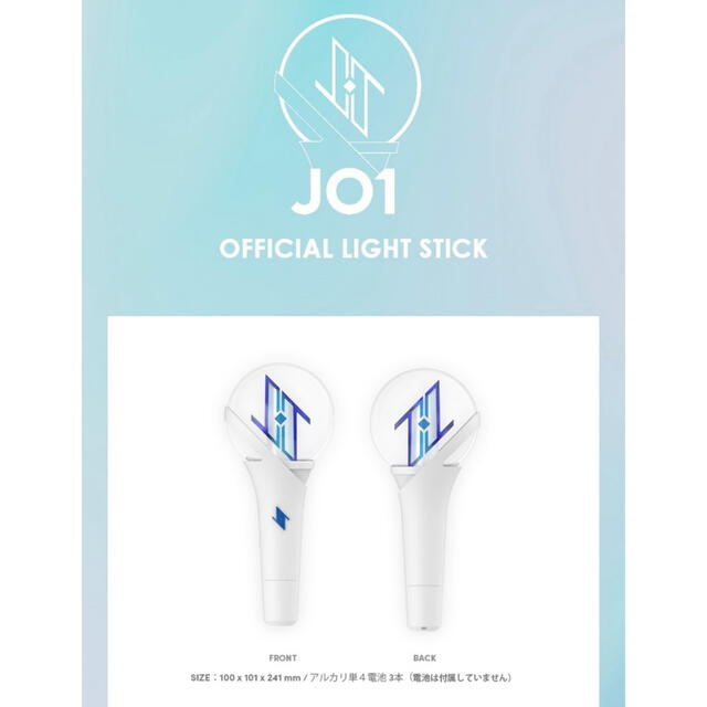 JO1 OFFICIAL LIGHT STICK JO1 ペンライト200g内容 - rodrigocassemiro