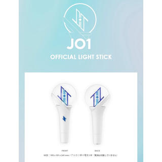 JO1 - JO1 OFFICIAL LIGHT STICK JO1 ペンライト 