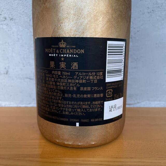 MOËT & CHANDON(モエエシャンドン)のモエ&シャンドン アンペリアル １５０年 アニバーサリー ゴールド ７５０ml 食品/飲料/酒の酒(シャンパン/スパークリングワイン)の商品写真