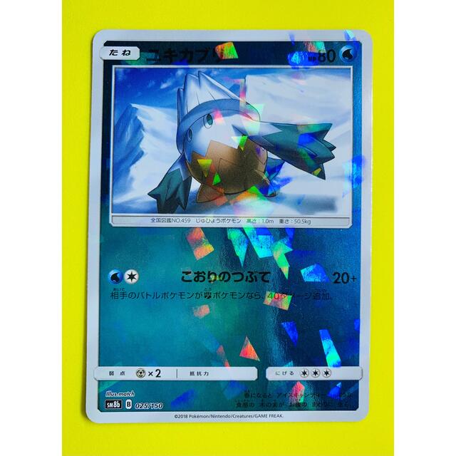 最大52%オフ! ユキカブリ ポケモンミラーカード pokemon 2018
