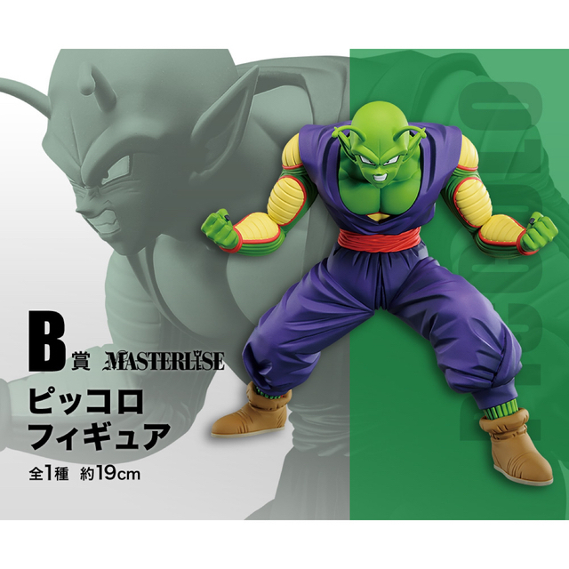 ドラゴンボール(ドラゴンボール)の一番くじ スーパーヒーロー B賞 ピッコロ フィギュア エンタメ/ホビーのおもちゃ/ぬいぐるみ(キャラクターグッズ)の商品写真