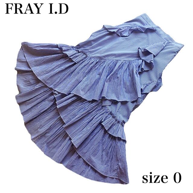 FRAY I.D(フレイアイディー)の【美品】 フレイアイディー フリル アシンメトリー ロングスカート ストライプ レディースのスカート(ロングスカート)の商品写真