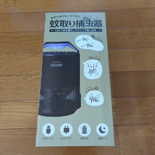 アピックス(Apix)のInsect catcher　LED　蚊取り捕虫器　AIC-90L(日用品/生活雑貨)