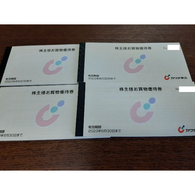 ☆最新 カワチ薬品 株主様お買物優待券 4冊(20,000円分) ☆最新 カワチ薬品 株主様お買物優待券 4冊(20,000円分)