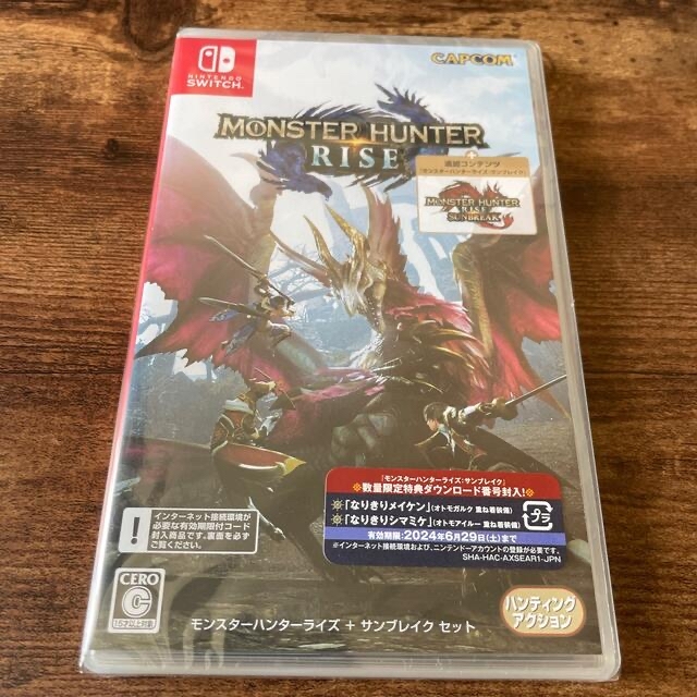 モンスターハンターライズ＋サンブレイク セット Switch