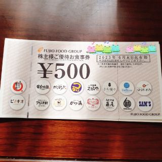 フジオフード優待食事券6000円分(レストラン/食事券)