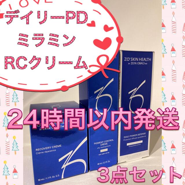 ☆新品☆〖 デイリーPD&ミラミン&RCクリーム 〗3点セット*.+゚