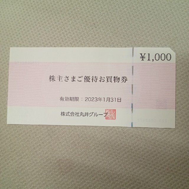 マルイ　株主優待お買い物券1000円 チケットの優待券/割引券(ショッピング)の商品写真