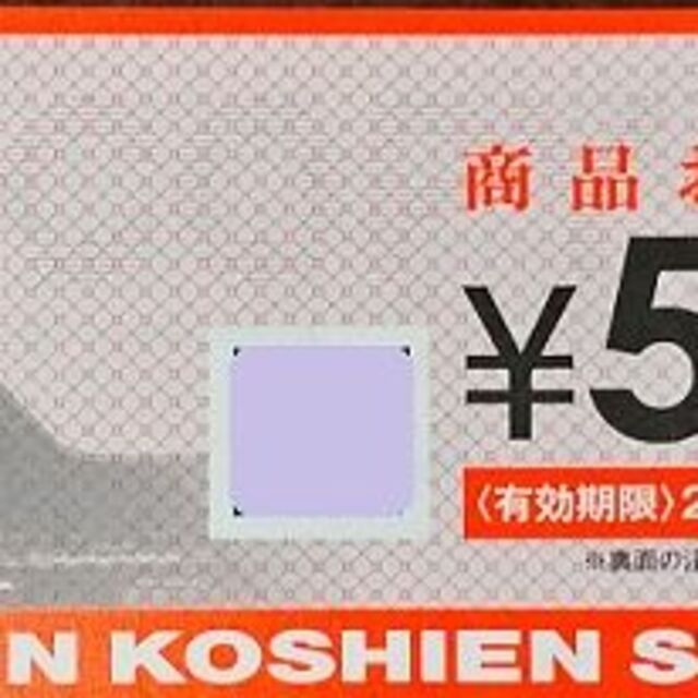 阪神甲子園球場2022商品お引換券(￥500)20枚セットの通販 by だるま's shop｜ラクマ
