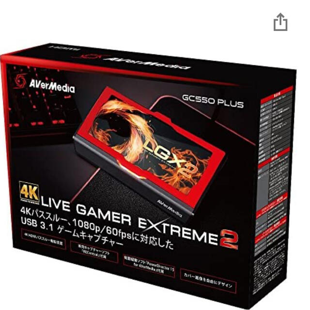 スマホ/家電/カメラAVerMedia Live Gamer EXTREME 2 GC550