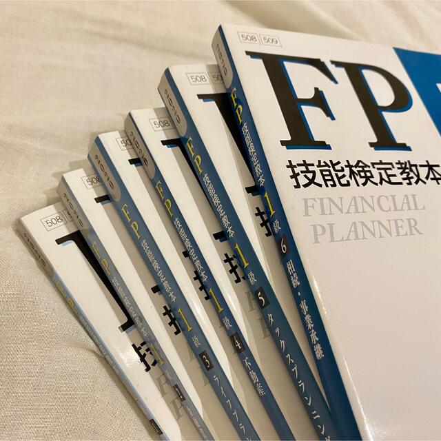 FP技能検定教本1級 ’20~’21年版　6冊セット エンタメ/ホビーの本(資格/検定)の商品写真