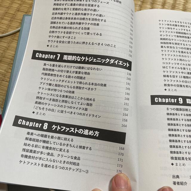 KETO FAST エンタメ/ホビーの本(健康/医学)の商品写真