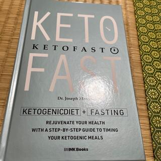 KETO FAST(健康/医学)