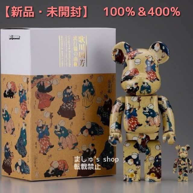 BE@RBRICK(ベアブリック)の【新品】ベアブリック 歌川国芳 流行猫の曲鞠 100% & 400% エンタメ/ホビーのフィギュア(その他)の商品写真