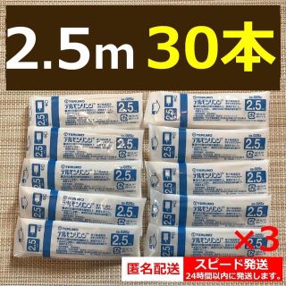 テルモ　シリンジ　2.5ml 30本　まとめ売り　小動物　強制給餌　ペット　介護(その他)