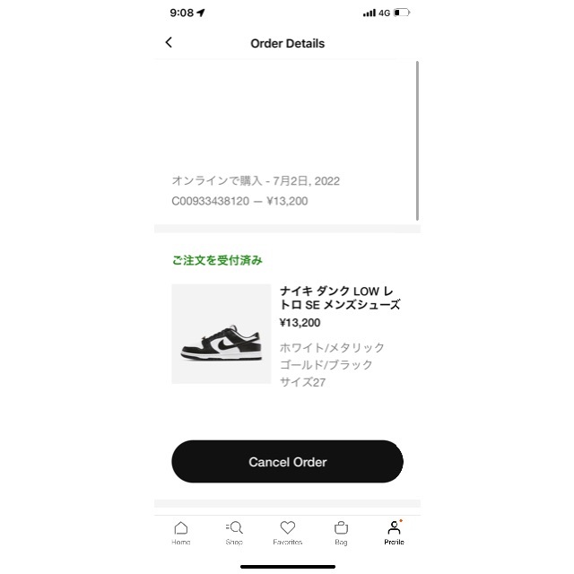 ネット激安通販 NIKE ダンク　ロー　レトロ SE