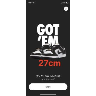 ナイキ(NIKE)のNIKE ダンク　ロー　レトロ SE(スニーカー)