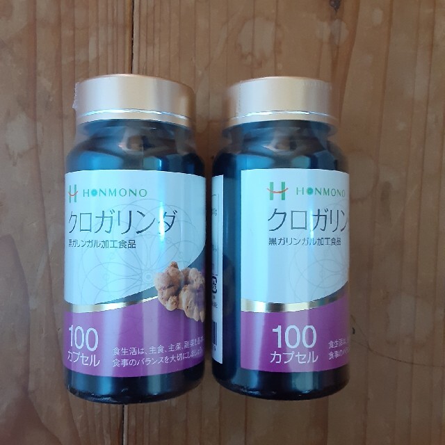 クロガリンダ100 内容量 37g　２個