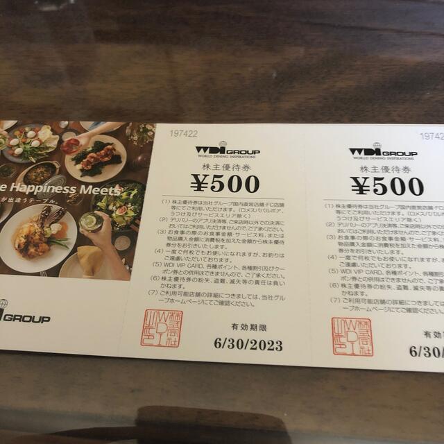 株主優待WDI食事券6000円分