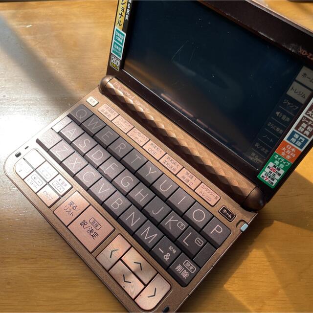 EX-word CASIO XD-Z20000 公式サイト