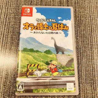 ニンテンドースイッチ(Nintendo Switch)のクレヨンしんちゃん「オラと博士の夏休み」～おわらない七日間の旅～ Switch(家庭用ゲームソフト)