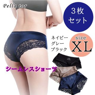 【XLサイズ】3枚セット レース シームレスショーツ パンツ レディース(ショーツ)