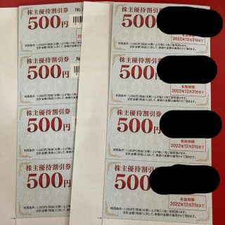 ゲオ　GEO 株主優待　4000円分(ショッピング)