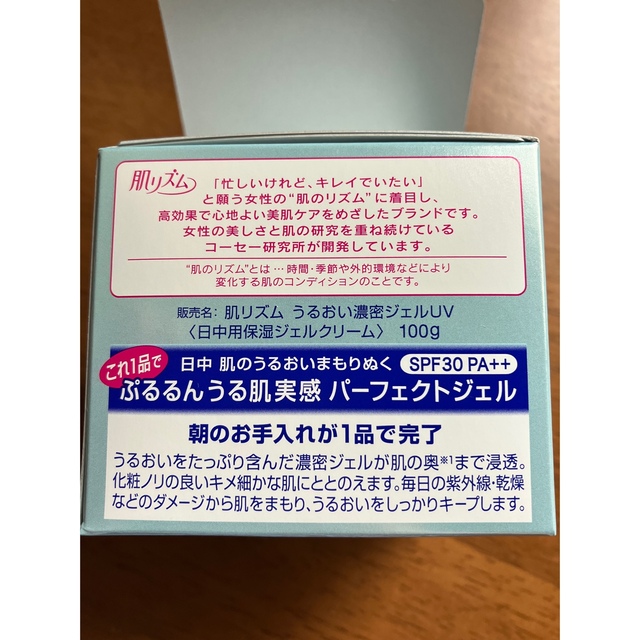 KOSE COSMEPORT(コーセーコスメポート)の肌リズム うるおい濃密ジェルUV 100g ３個セット コスメ/美容のスキンケア/基礎化粧品(オールインワン化粧品)の商品写真