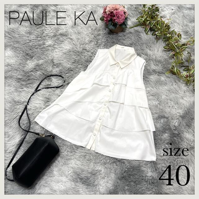 超人気 【レア品】ポールカ PAULE PAULE KA 2022 ドッキングニット