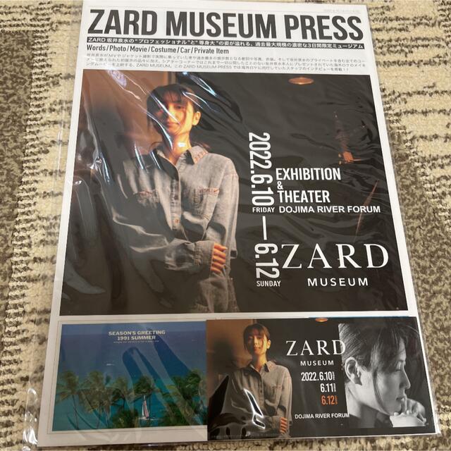 GIZA(ギザ)のZARD MUSEUM パンフレット エンタメ/ホビーのタレントグッズ(ミュージシャン)の商品写真